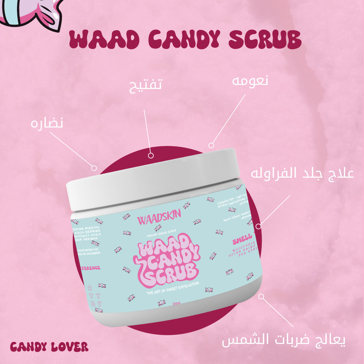 WAAD CANDY SCRUB 🎀💗🩷🩵