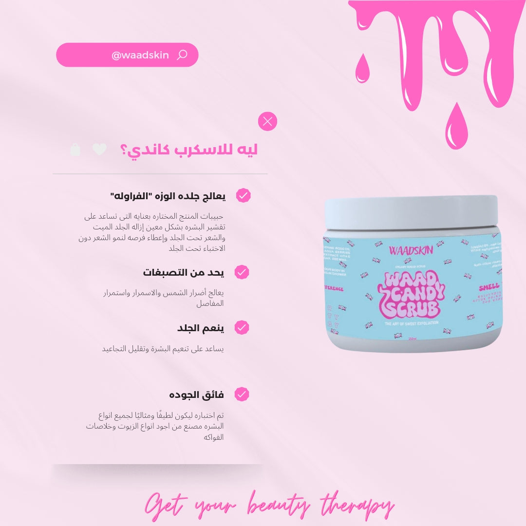 WAAD CANDY SCRUB 🎀💗🩷🩵